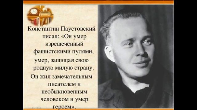 Аркадий Гайдар и его лучшие книги смотреть онлайн