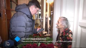 Одесситка Антонина Соболева отметила свой 100-летний юбилей