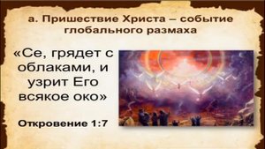 10 Петр Кулаков Предсказания библейских пророков Конец света или начало жизни