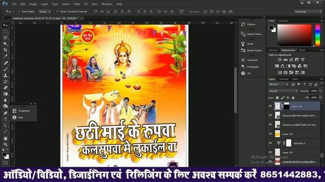 3D Fonts | Designing Software Photoshop 7.0/CS6/CS3/CC | Full Designing Poster Bhojpuri смотреть онлайн