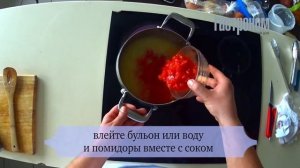 Томатный суп с горбушей и оливками