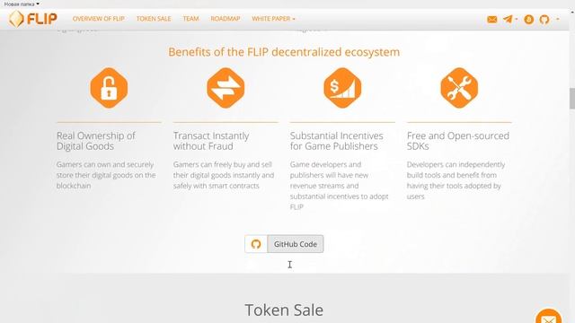 GAMEFLIP-Инфраструктура Для Покупки И Продажи Цифровых Товаров Среди Геймеров! ICO BOUNTY ! смотреть онлайн