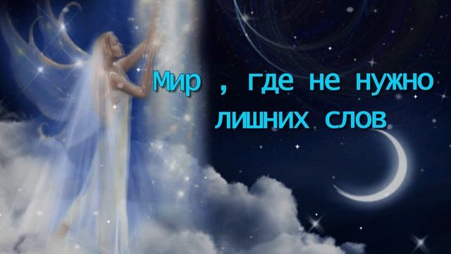 Спокойной ночи, вам друзья и сладких снов !!! Музыкальная видео открытка для моих друзей смотреть онлайн