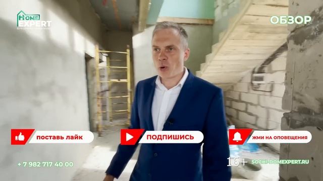 Обзор дома в Адлере 177 кв.м. Село Молдовка. Дом в Сочи смотреть онлайн