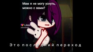 Реакция Сана и Муна на т/и 4/? (Мало)