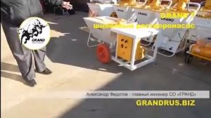 Станция штукатурная на 220  и 380 вольт.