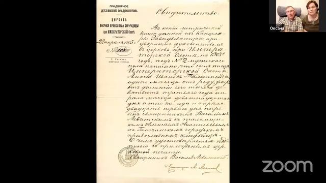 Музей Семейный архив. Опыт сохранения личных документов - Союз Возрождения Родословных Традиций