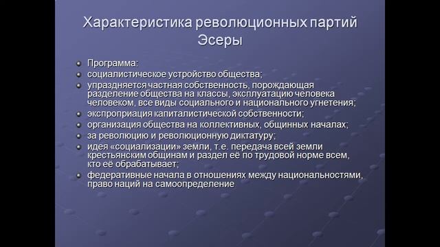 Политические партии в России на рубеже XIX – XX веков смотреть онлайн
