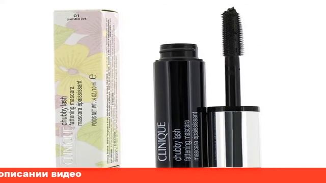 clinique тушь для ресниц chubby lash fattening смотреть онлайн