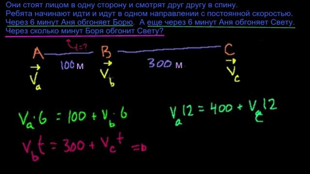 Задача "Наперегонки"
