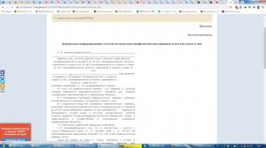 Почему я не стал подписывать добровольное информированное согласие на проведение прививок детям
