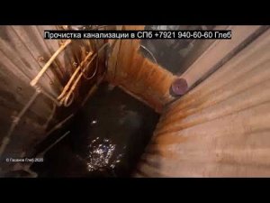 Электромеханика победила засор прошла угол 90 градусов, засор 134