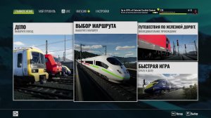 train sim world 3 неудачи