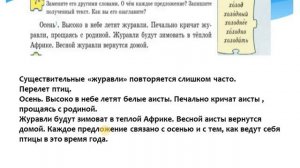 Русский язык 5 класс 1 урок Жанпейс Здравствуй,сентябрь!