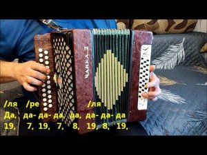 Куплеты Попандопуло (...я Марусю встретил...). Разбор на гармони. Из к/ф "Свадьба в Малиновке".