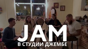 Джем в студии джембе на PULSE DRUM. Импровизация. Глюкофон Тонг Драм Хендпан музыка для медитации