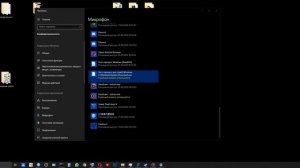 приложение использует ваш микрофон хост процесс для служб