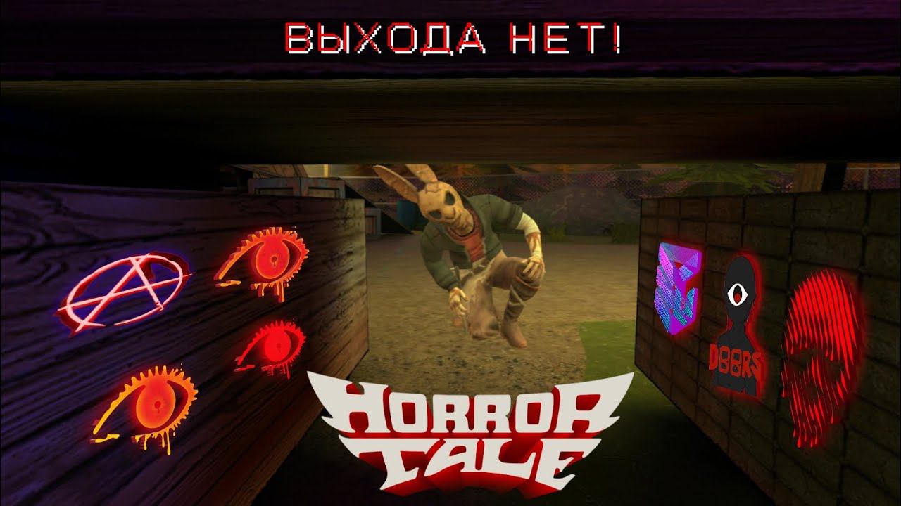 ВОТ-ВОТ ПРИДЕТ БЕДА ВЕДЬ Я В ЛОВУШКЕ МАНЬЯКА!!    - ПРОХОЖДЕНИЕ 2