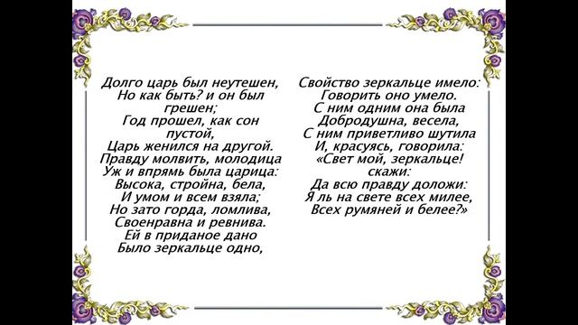 "Сказки Пушкина" смотреть онлайн