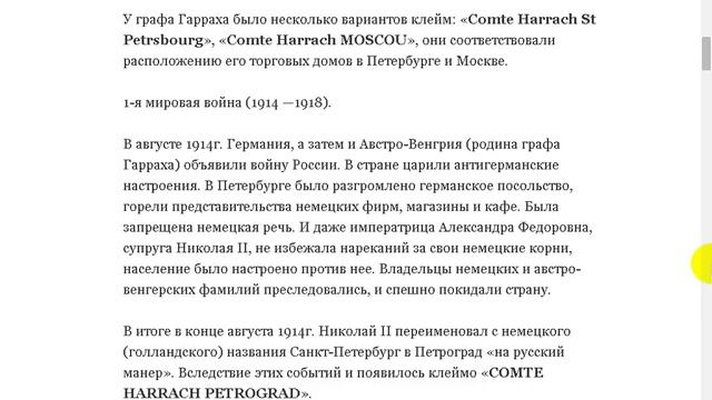 На антикварной посуде клеймо потомков царя Гороха? смотреть онлайн