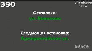 Информатор автобуса СПб: №390 (Заводской пр. - Привокзальная пл.)