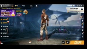 Как привязать аккаунт гость в Free fire к гугл фейсбук или вк