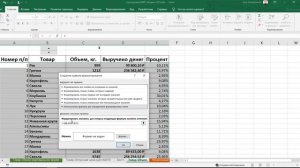 Тема 3.1. Условное форматирование+счетчик