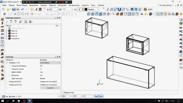 Скрипт Aventos HL для базис мебельщик. смотреть онлайн