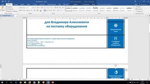 Как легко создать красивое коммерческое предложение из 1С? ЭВОДОК [Автоматизатор]