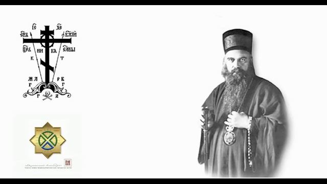 свт Николай Сербский 04 evangelie o velikoj vere смотреть онлайн
