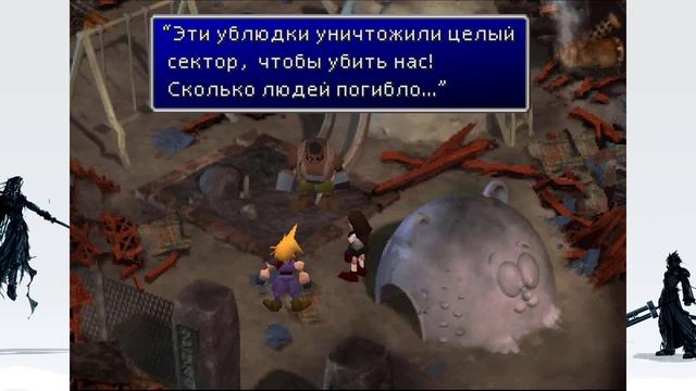 Айрис.4 часть. Прохождение Final Fantasy VII. PS 1