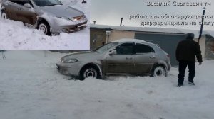 самоблок лачетти 1,6 мт в неглубоком снегу