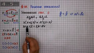 Упражнение № 1161 (Вариант 1) – ГДЗ Математика 6 класс – Мерзляк А.Г., Полонский В.Б., Якир М.С.