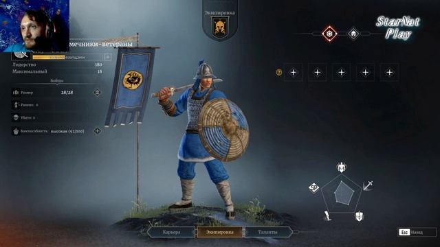 ОТРЯДЫ ★Conqueror`s Blade★ Советы Новичкам,Обзор,Прокачка Отрядов в Игре Конкерор Блейд