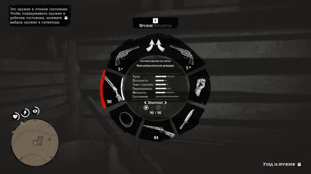 Red Dead Redemption II - тайник - полуавтоматический дробовик смотреть онлайн