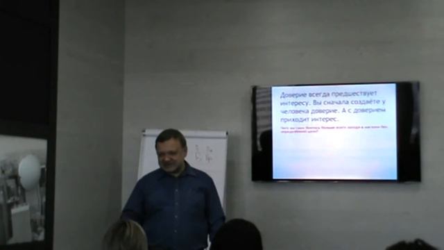 Мягкие продажи. Технология продаж. Семинар вариант 1.