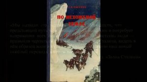 Таинственные исчезновения Сталина из его 2 ой ссылки Меняйлов