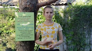 Евстратенко_Ростовская область