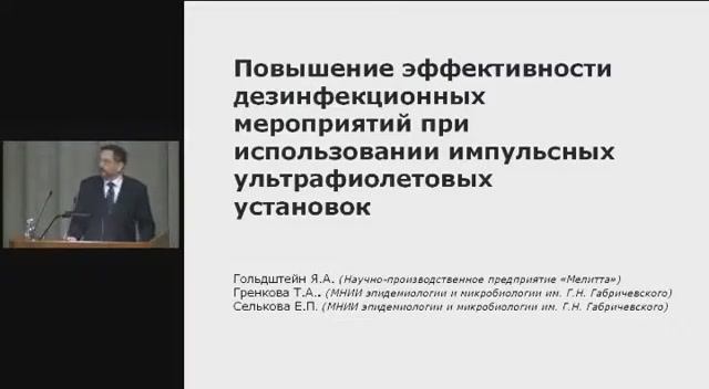 Высокоэффективная дезинфекция помещений с помощью импульсных УФ установок