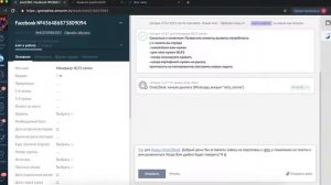 Как написать в вот сап клиенту из Амо срм