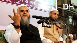 বিশ্বনবী সা.এর বংশধর সায়্যিদ মওদুদ মাদানী || Sayyid Maudood Madani || New bangla Waz 2020