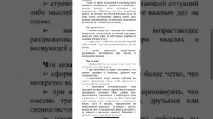 Методические рекомендации «Как сохранить психическое здоровье и психологическое благополучие»