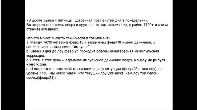 Клубный день Трейдинг. Мифы и реальность от 22.08.15