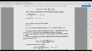 Лекция Методы оптимизации   Панфилов Илья Александрович ИУБПЭ 07 05 2020