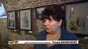 «ТАЙНЫ АСТРАХАНСКОГО КРЕМЛЯ»