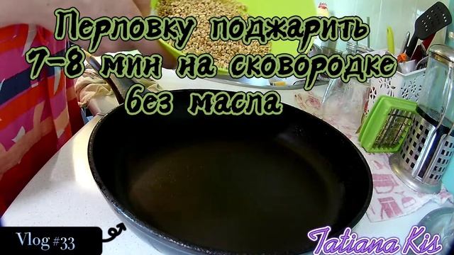 Влог : "Перловая каша с говядиной" в горшочке))) Очень вкусно получается ??
