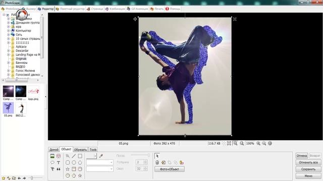 PhotoScape - Как сделать блеском тень Редактировать # 8 смотреть онлайн