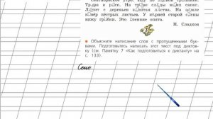 Страница 103 Упражнение 161 «Гласные звуки» - Русский язык 2 класс (Канакина, Горецкий) Часть 1