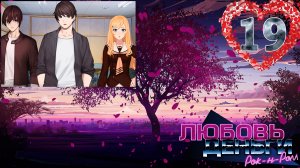 Любовь, Деньги, Рок-н-ролл (ЛМР)/Love, Money, Rock'n'Roll (LMR)#19 Группа