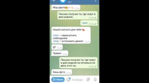 Пишем в Анонимный чат в ТГ